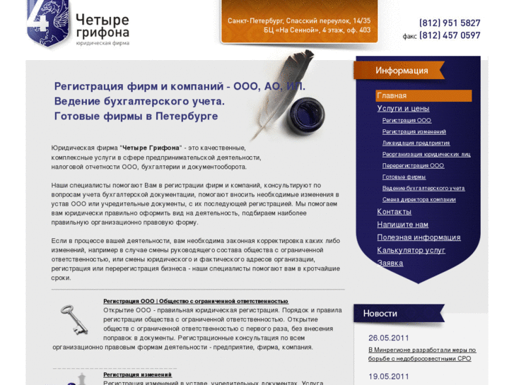 www.jur-online.ru