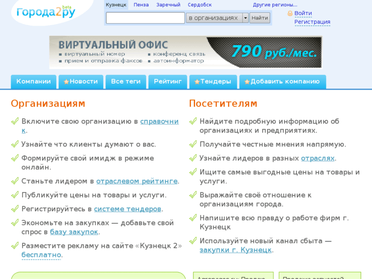 www.kuznetsk2.ru