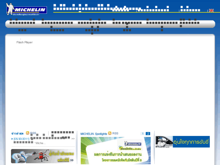 www.michelin.co.th