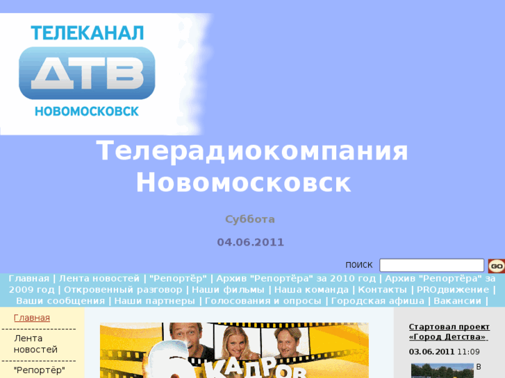 www.nmosk-tv.ru