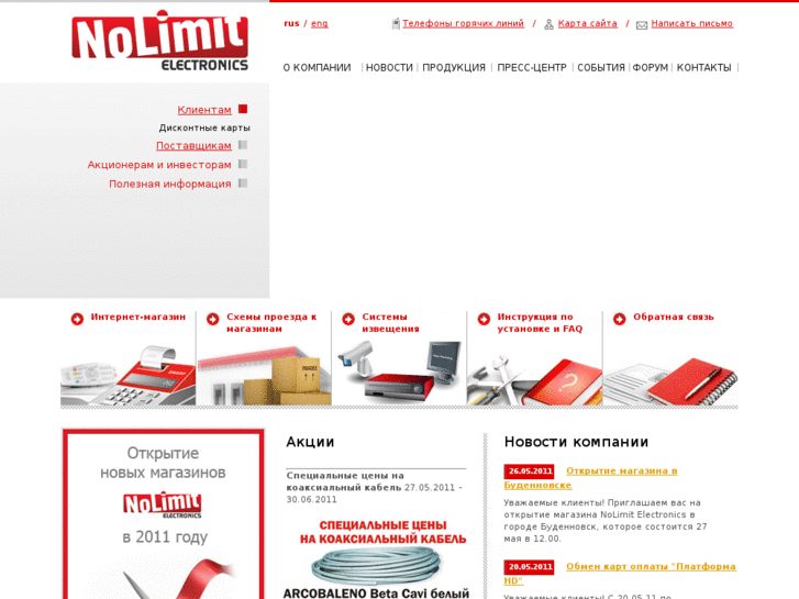 www.nolimit-electronics.biz