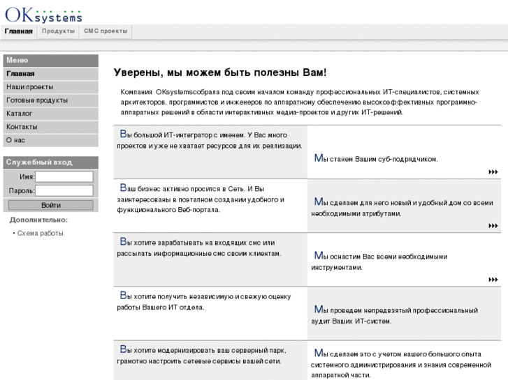 www.oksystems.ru