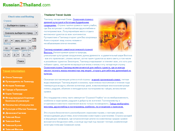 www.russian2thailand.com