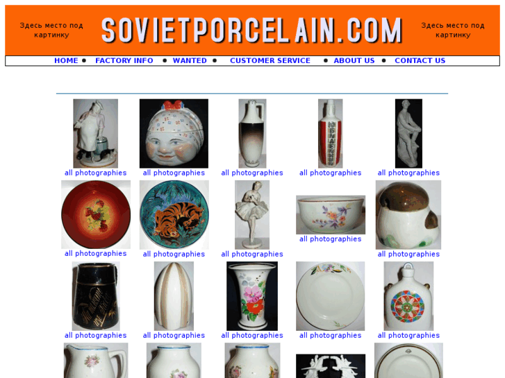 www.sovietporcelain.com