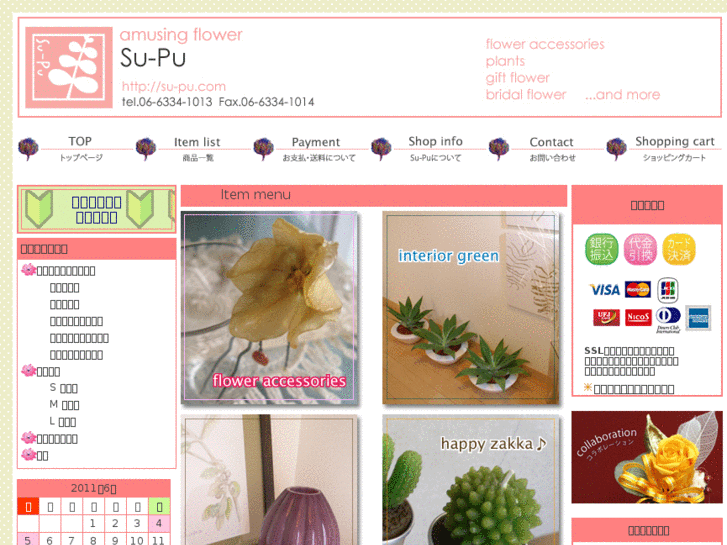 www.su-pu.com