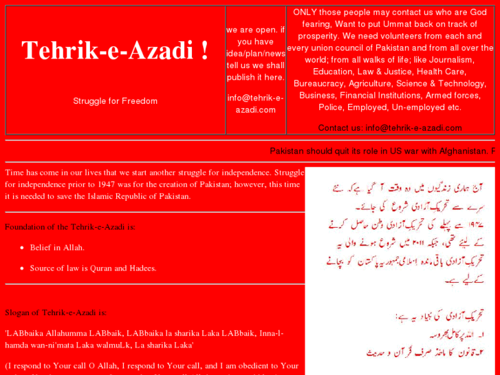 www.tehrik-e-azadi.com