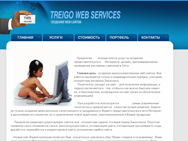 www.treigo.com