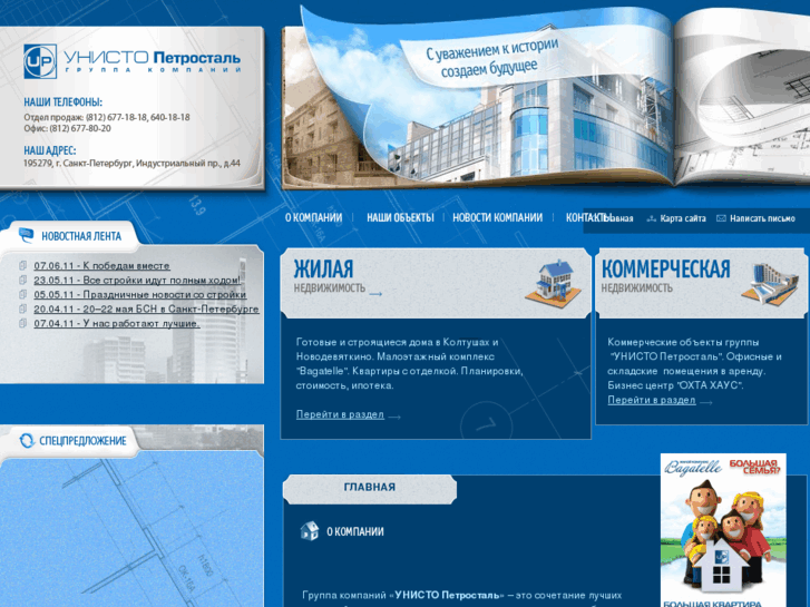 www.unisto-petrostal.ru