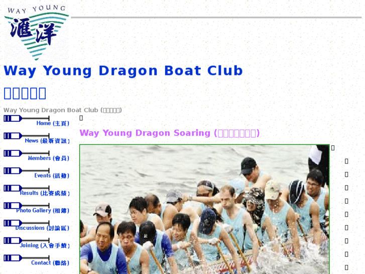 www.wayyoungdragon.com