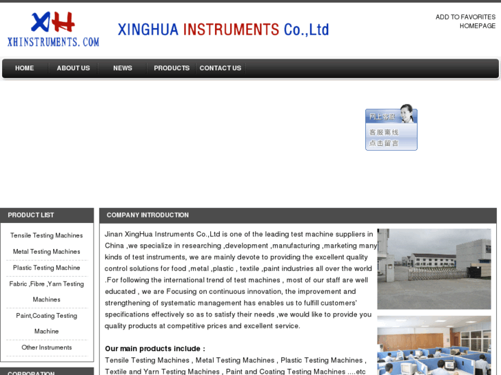 www.xhinstruments.com