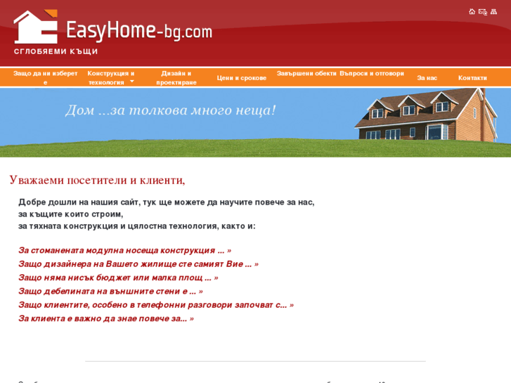 www.easyhome-bg.com