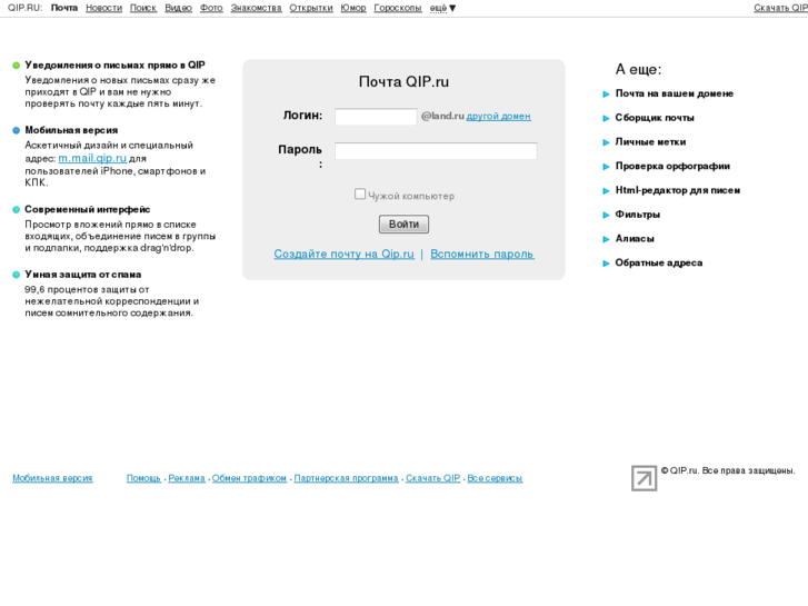 www.land.ru
