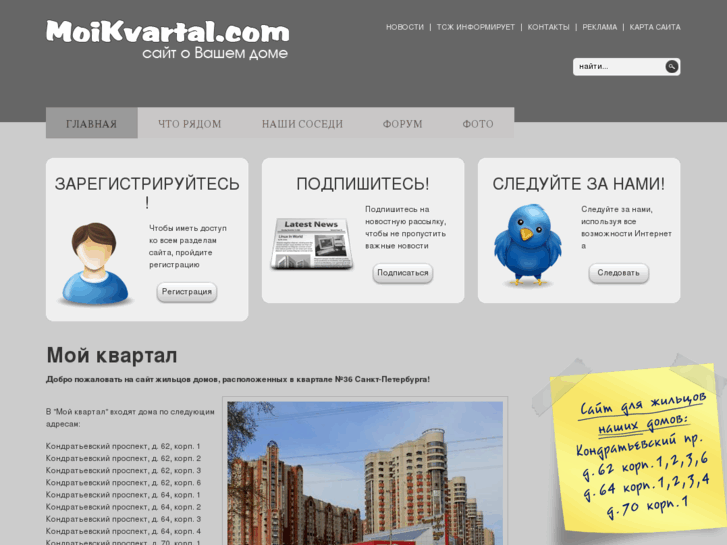 www.moikvartal.com