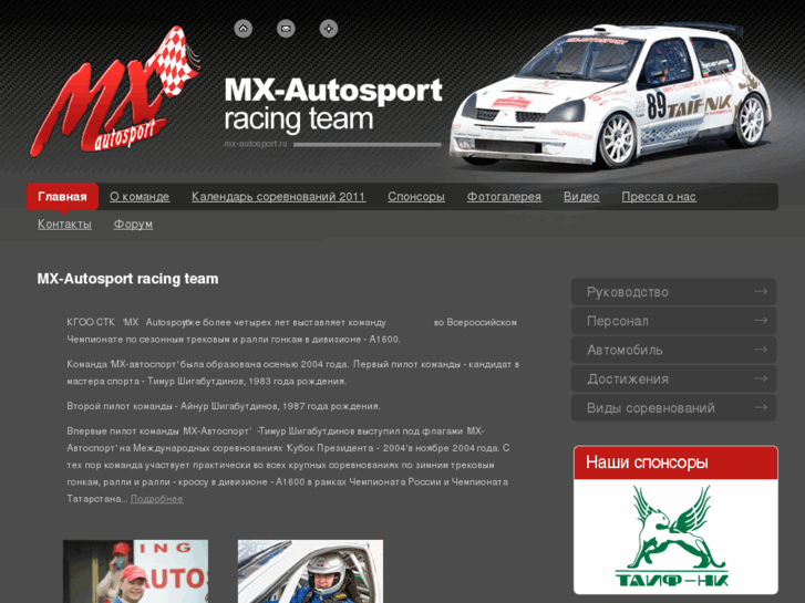 www.mx-autosport.ru