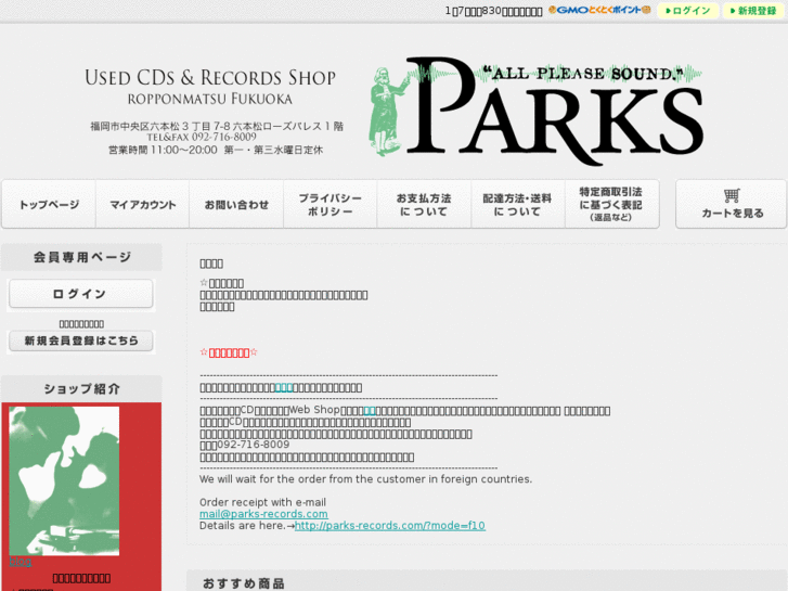 www.parks-records.com