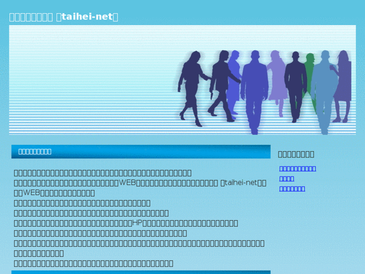 www.taihei-net.com