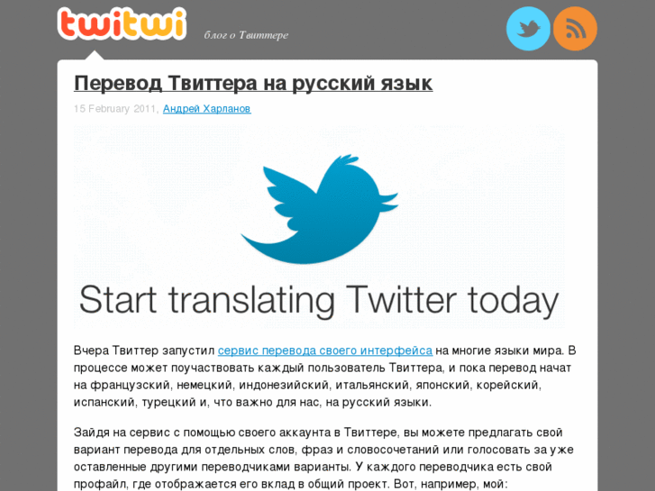 www.twitwi.ru