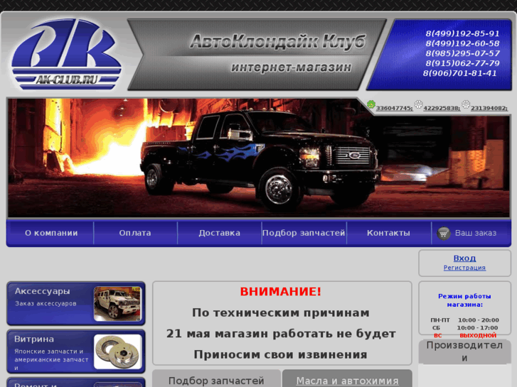 www.ak-club.ru