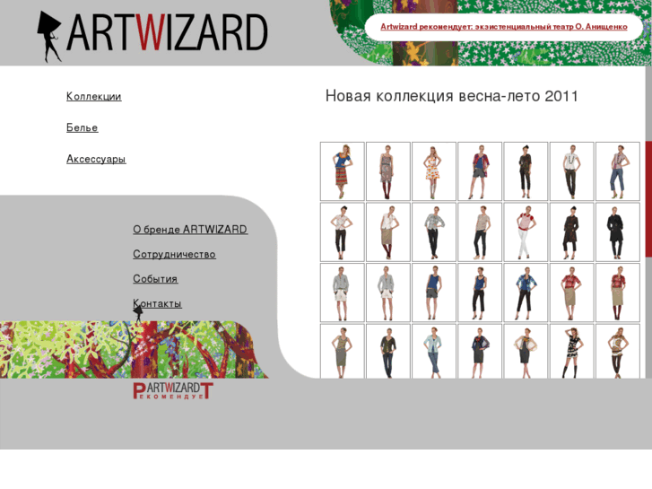 www.artwizard.biz