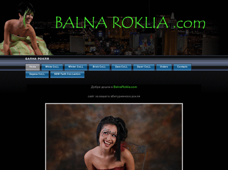 www.balnaroklia.com