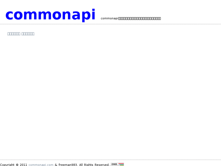www.commonapi.com
