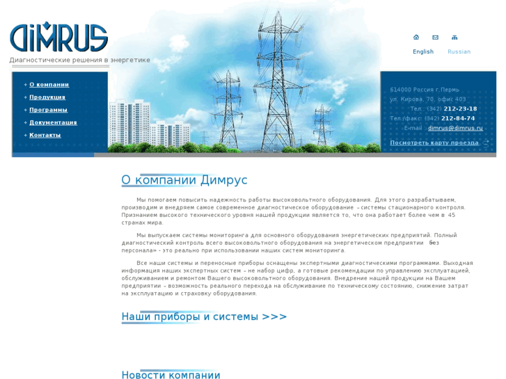 www.dimrus.ru