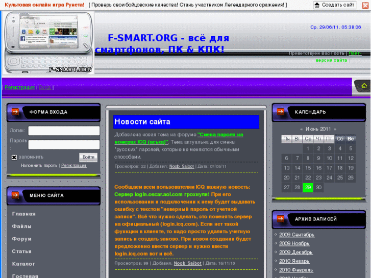 www.f-smart.org