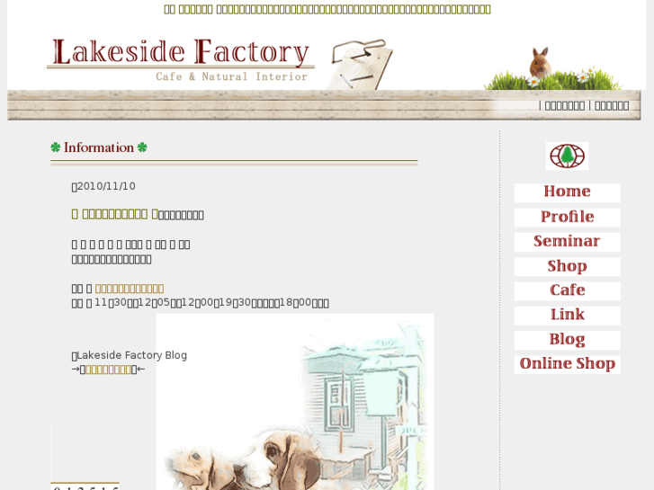 www.lakeside-factory.com
