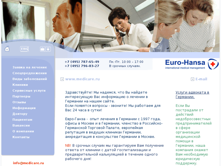 www.medicare.ru