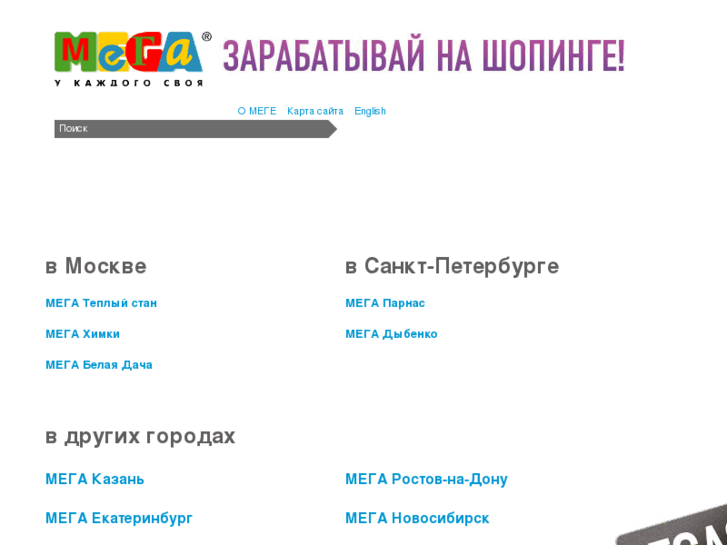 www.megamall.ru
