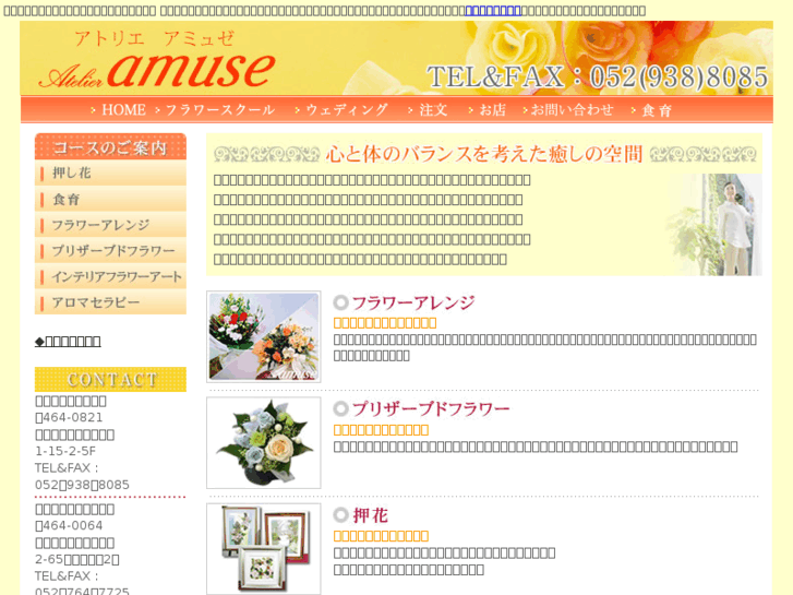 www.atelier-amuse.jp