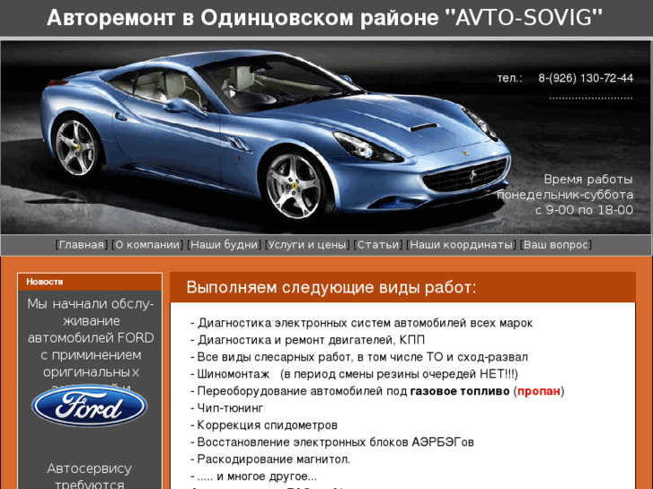 www.avto-sovig.ru