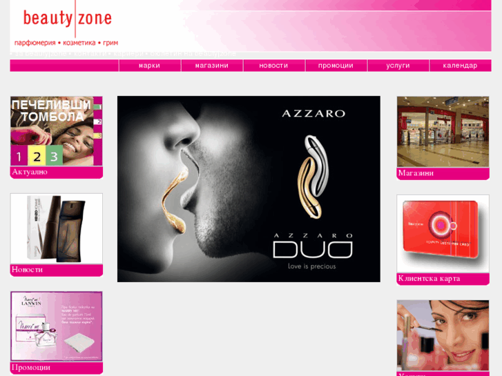 www.beautyzone.bg