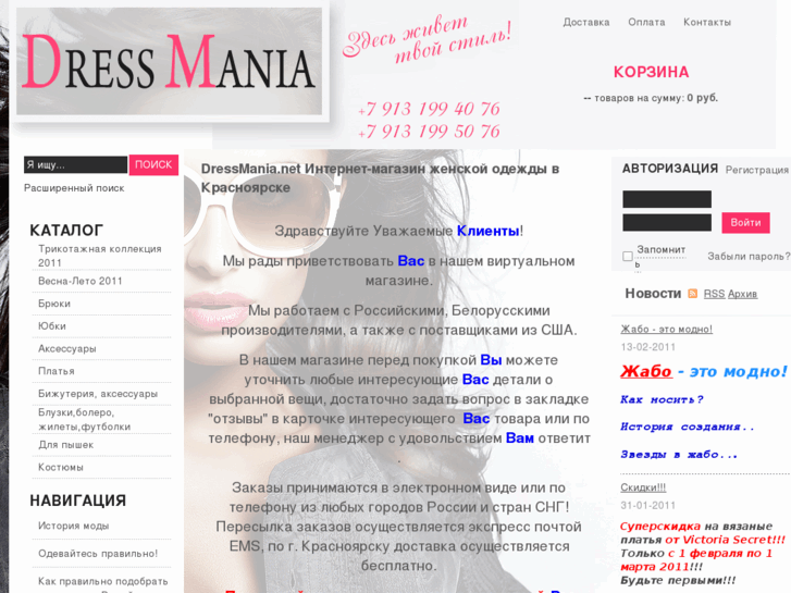 www.dressmania.net