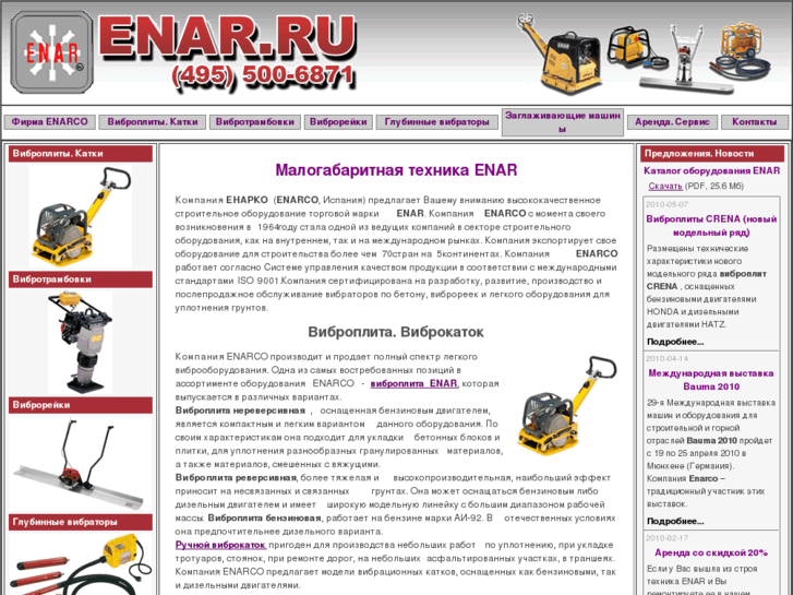 www.enar.ru