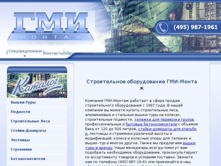 www.gmi-m.ru