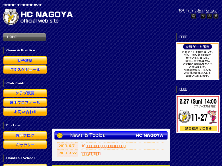 www.hc-nagoya.com