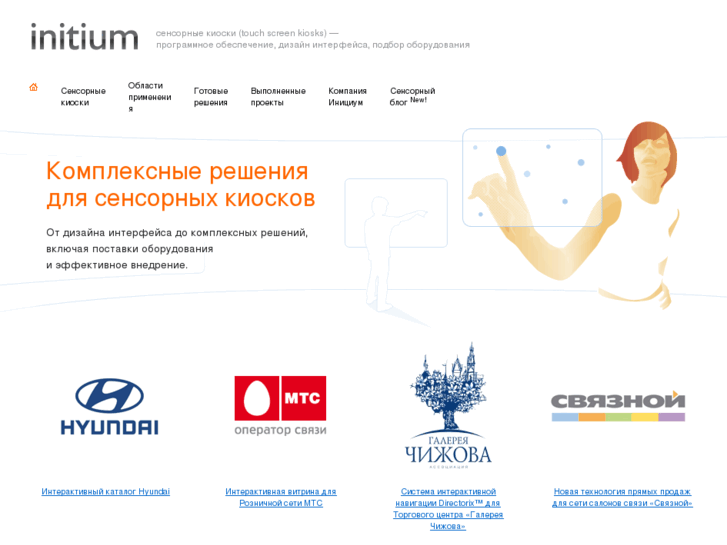 www.initium.ru