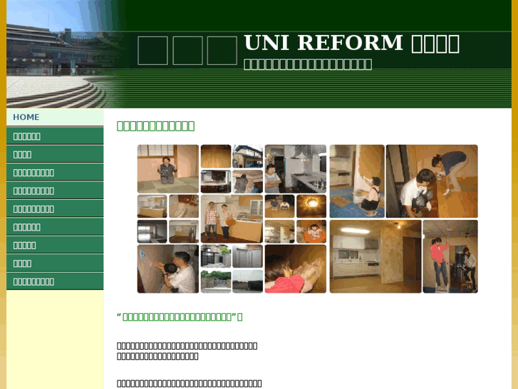 www.uni-reform.net