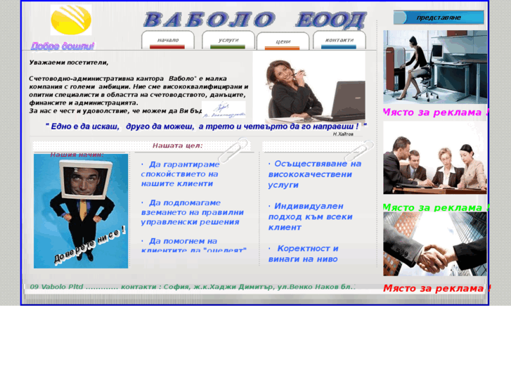 www.vabolo.net