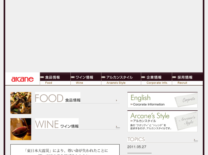 www.arcane-jp.com