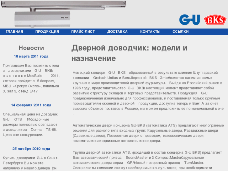 www.gu-dvdov.ru