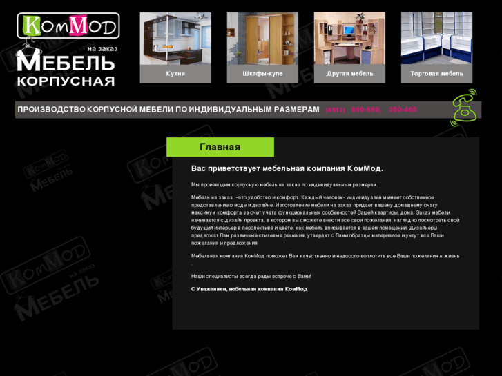 www.km-mebel.com