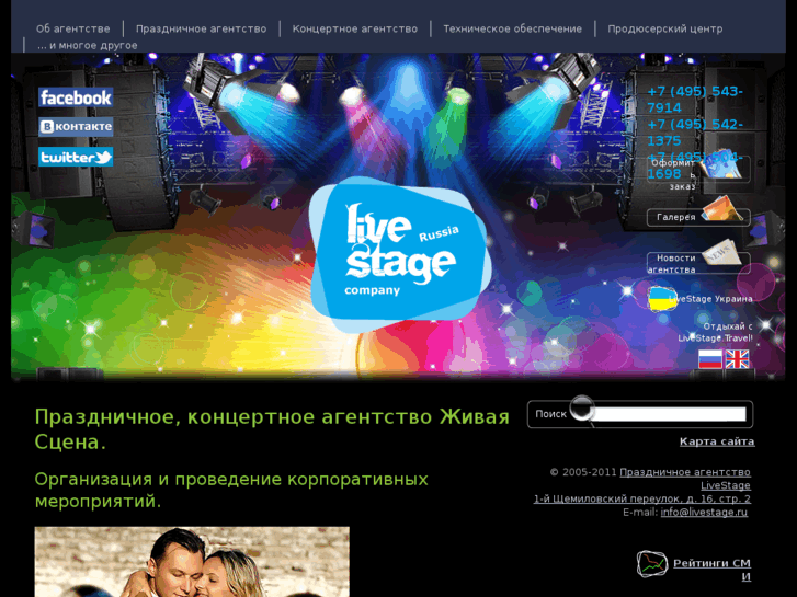 www.livestage.biz