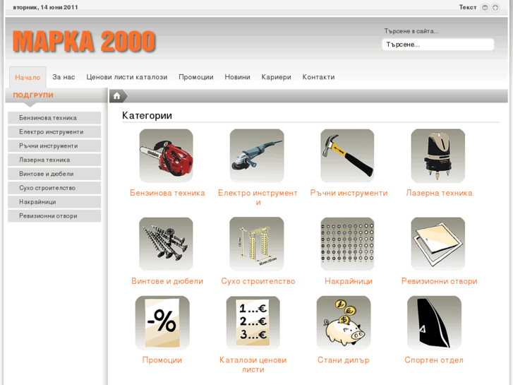 www.marka2000.com