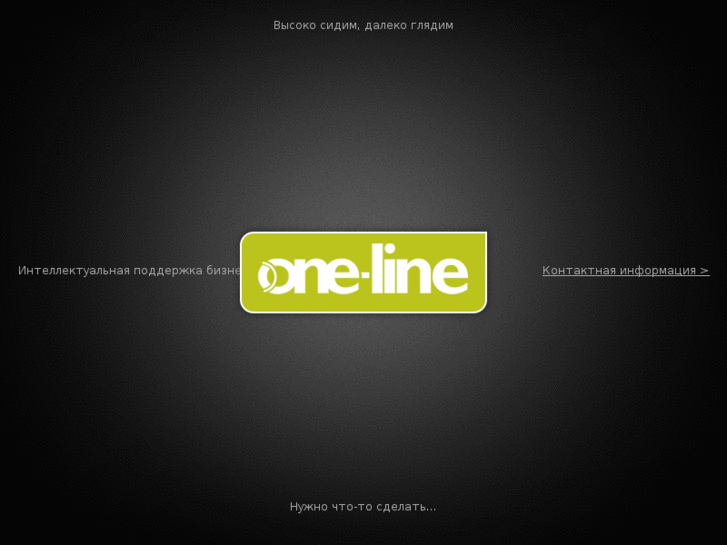 www.one-line.ru