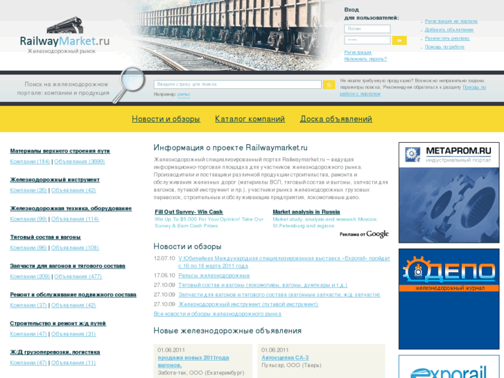 www.railwaymarket.ru