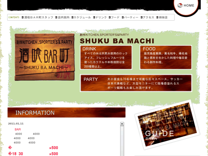 www.shukubamachi.com