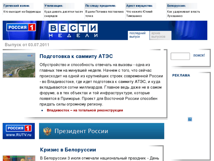 www.vesti7.ru