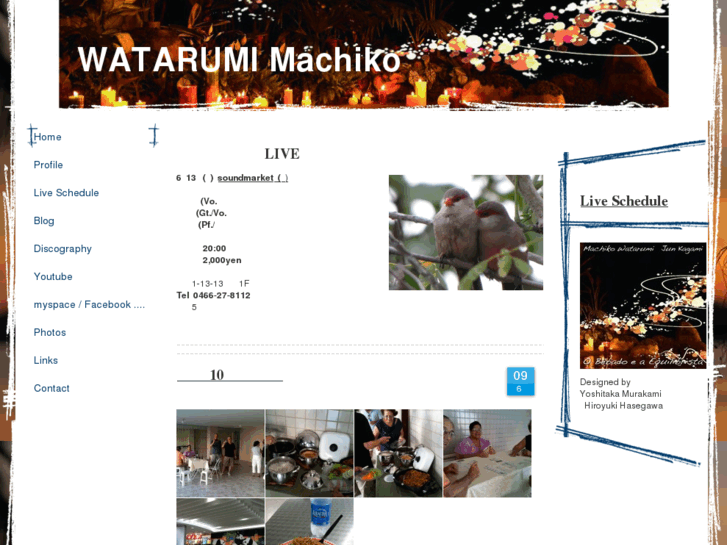 www.watarumimachiko.com